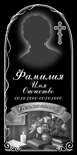 50x100-36-1 ВП010 Овал