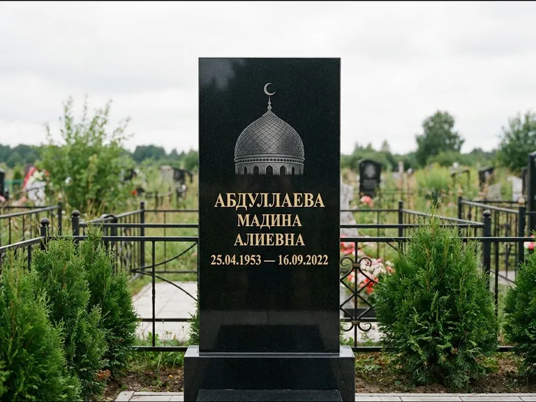 Мусульманский памятник с гравировкой мечети — купол с полумесяцем в верхней части, работа «Абдуллаева» в Челябинске