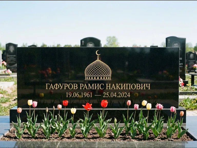 Мусульманский памятник с гравировкой мечети: широкая панорамная стела с золочёной мечетью — гравировка минарета с полумесяцем, цветник с тюльпанами, работа «Валеев» в Челябинске