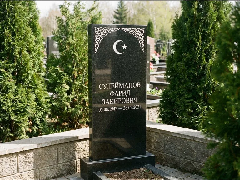 Мусульманский памятник — полумесяц со звездой и орнамент-бордюр, работа «Сулейманов» в Челябинске