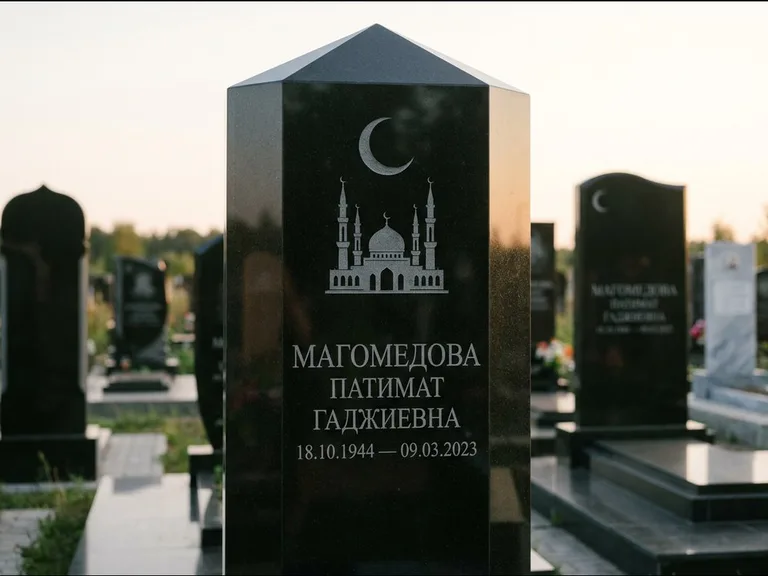 Мусульманский памятник: гранёный восьмиугольный обелиск — гравировка купола мечети с полумесяцем, мусульманский сектор, вечернее освещение, работа «Магомедова» в Челябинске