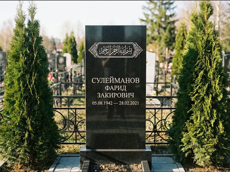 Мусульманский памятник — строка арабской каллиграфии в рамке, работа «Сулейманов» в Челябинске