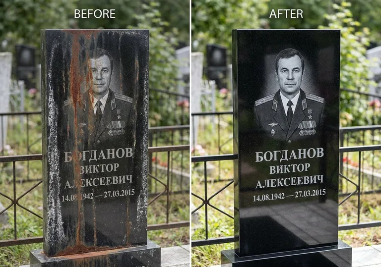 Удаление ржавчины и налёта с гранита: до и после в Челябинске