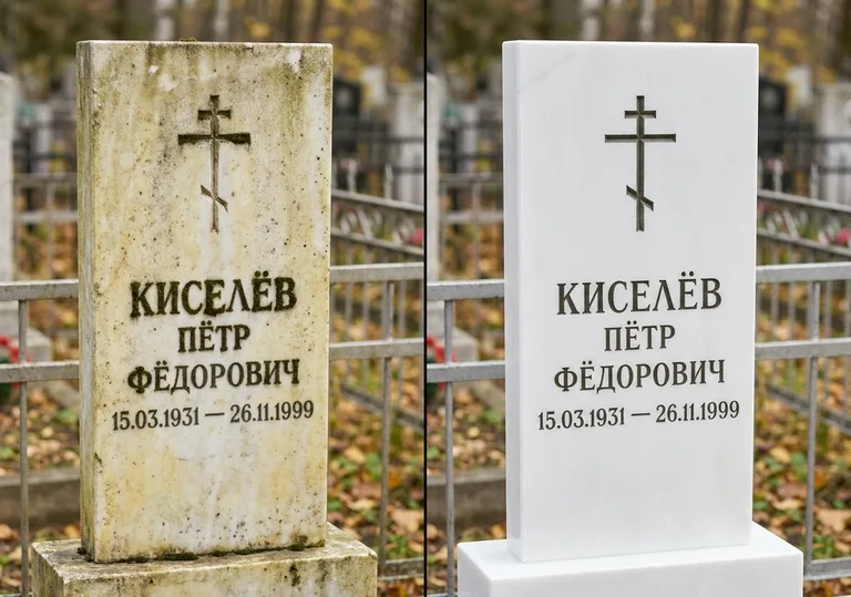Восстановление белого мрамора: до и после в Челябинске