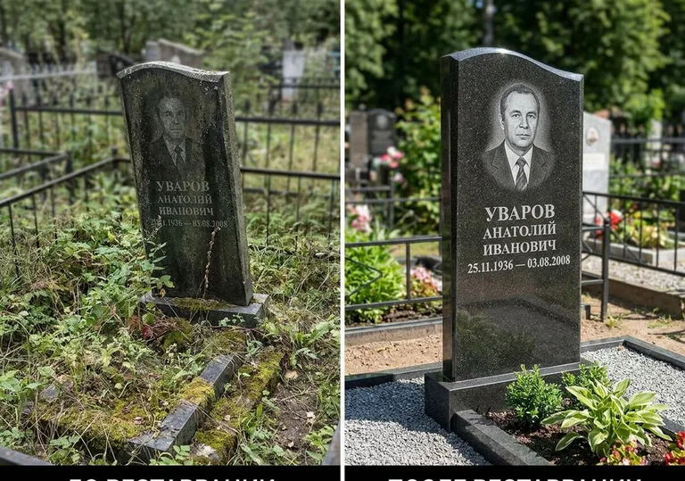 Комплексная реставрация участка и памятника: до и после в Челябинске