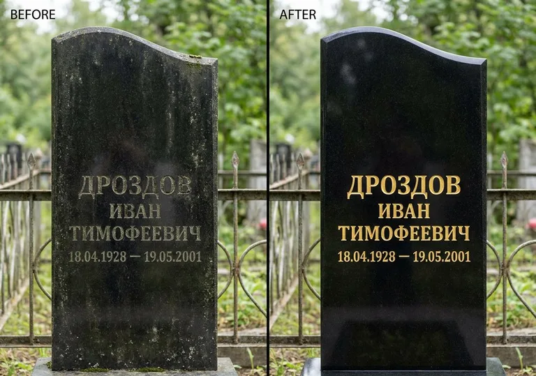 Обновление и золочение надписей на памятнике в Челябинске