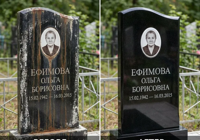 Удаление ржавых подтёков и налёта с гранита в Челябинске
