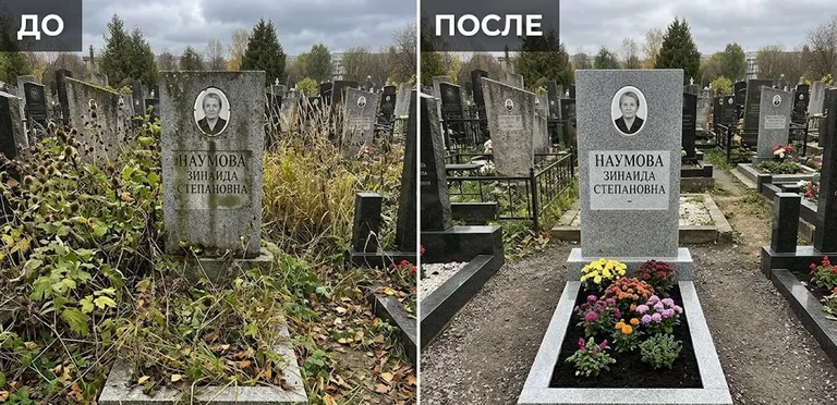 Диптих №9: цветник очищен от прошлогодней листвы, помыт гранит — до и после в Челябинске