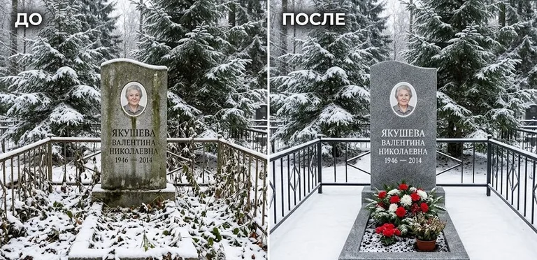 Диптих №13: современный карельский гранит с минималистичной гравировкой — мойка до и после в Челябинске