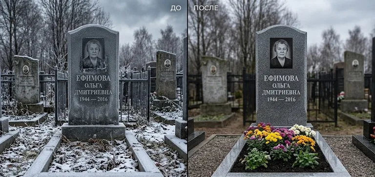 Диптих №11: участок с низкой металлической оградкой — помыты прутья и памятник в Челябинске