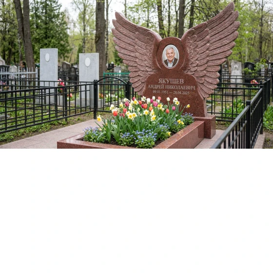 Комбинированный памятник фигурный с оградой и цветником