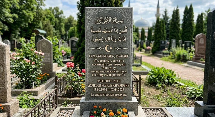 ayat-al-bakara-156-gravirovka