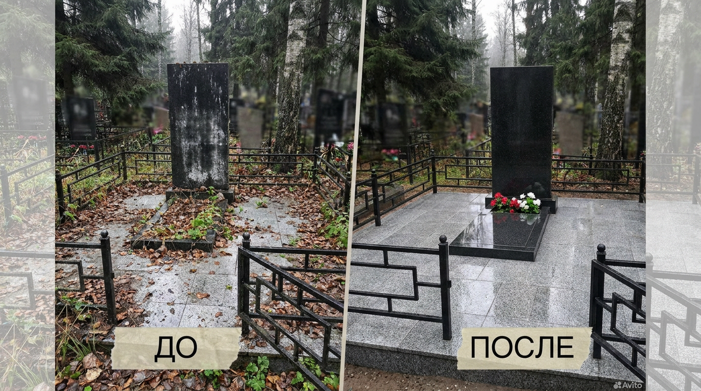 Уборка могилы в Челябинске — пример 2